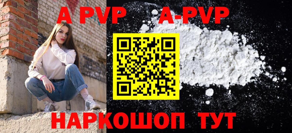 A PVP VHQ Усть-Лабинск