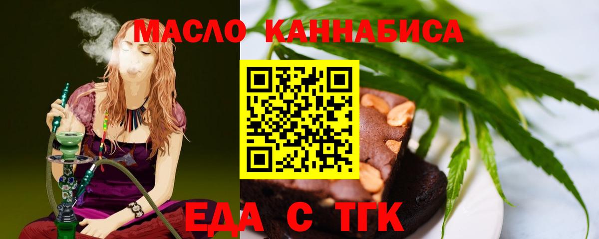 Усть-Лабинск  Canna-Cookies марихуана  Вход с VPN 
