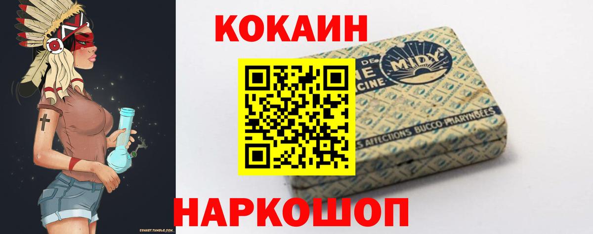 COCAIN 99% Усть-Лабинск
