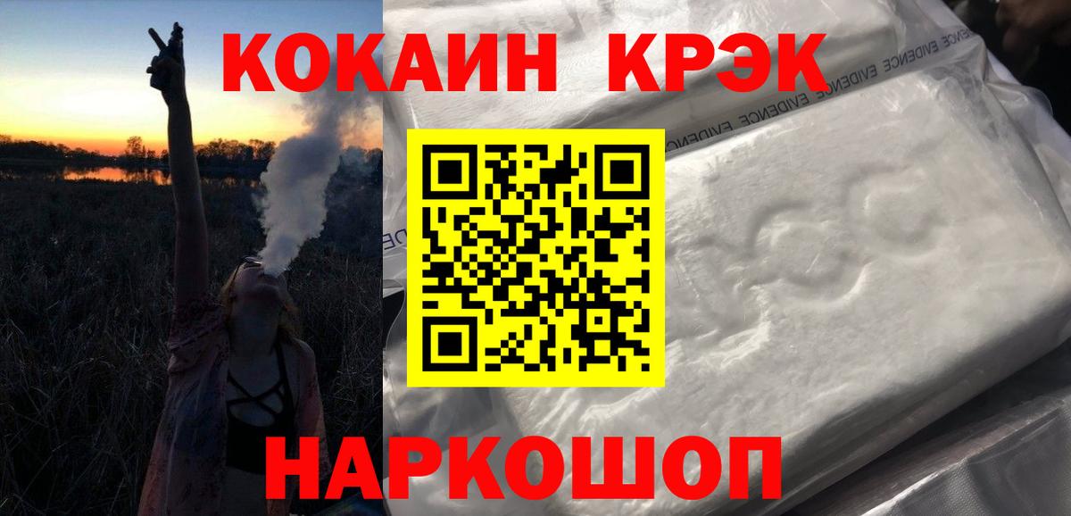 Кокаин Боливия  Вход с VPN  Усть-Лабинск 