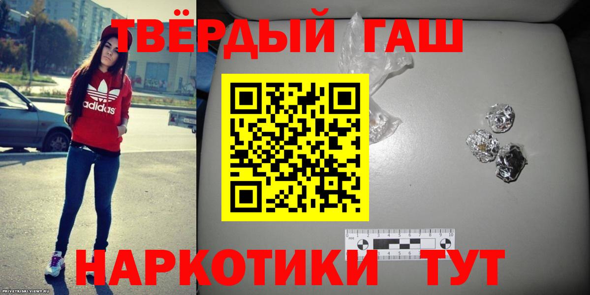 купить  цена  Вход с VPN  Усть-Лабинск  ГАШИШ Premium 
