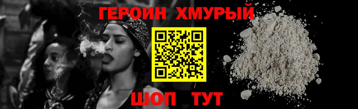 Усть-Лабинск  ГЕРОИН VHQ  Вход с VPN 