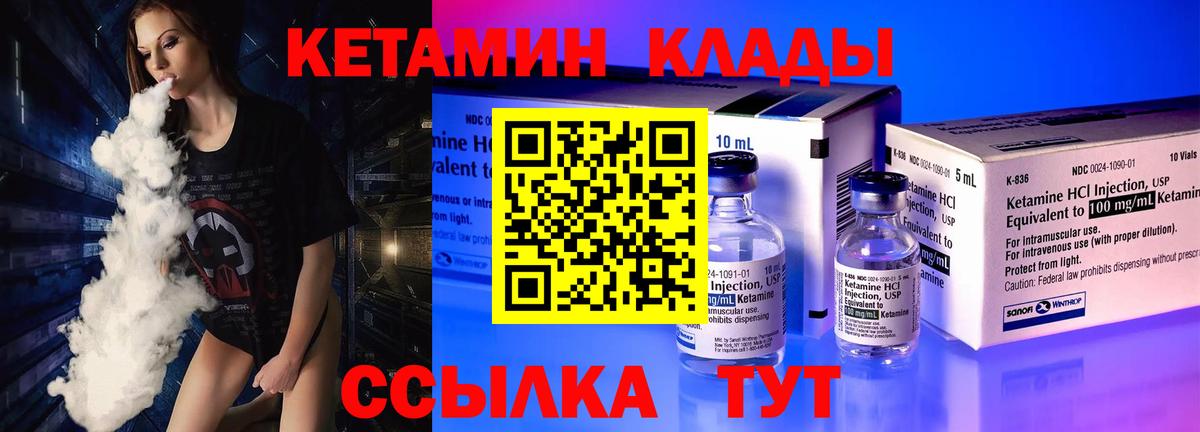 ОМГ ОМГ вход  Кетамин ketamine  Вход с VPN  Усть-Лабинск  Кетамин ketamine 