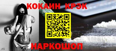 кокаин премиум Будённовск