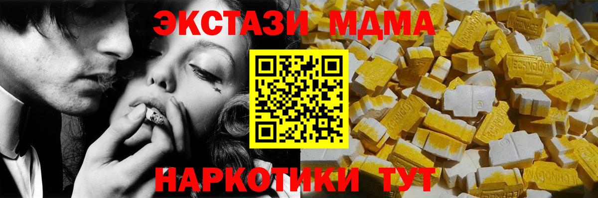 МДМА VHQ  Вход с VPN  MDMA crystal  Усть-Лабинск 