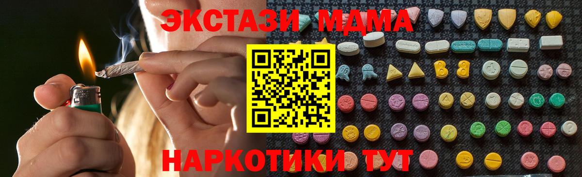 MDMA VHQ Усть-Лабинск