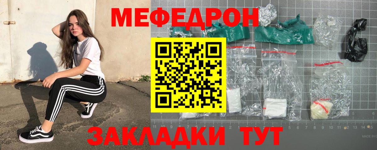 Усть-Лабинск  купить наркотик  МЕФ мука  Вход с VPN  МЯУ-МЯУ VHQ  Мефедрон  Мефедрон 