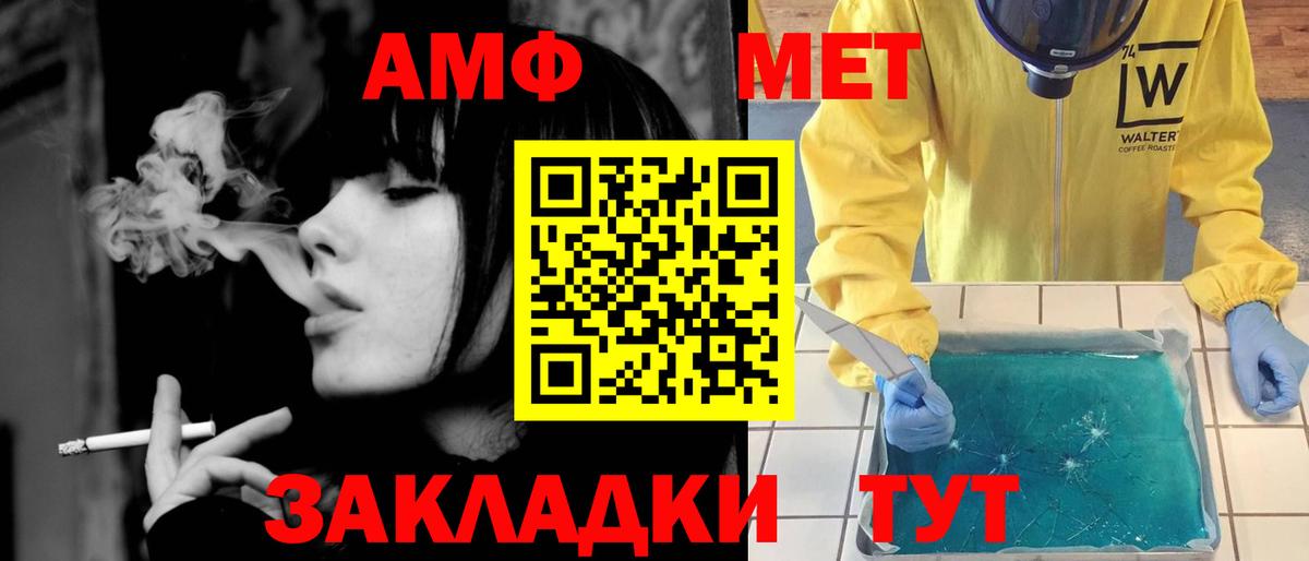 МЕТАМФЕТАМИН витя Усть-Лабинск
