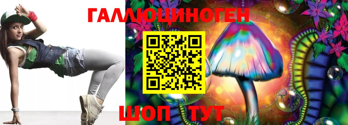 Галлюциногенные грибы Psilocybe  дарнет шоп  Усть-Лабинск  Вход с VPN 