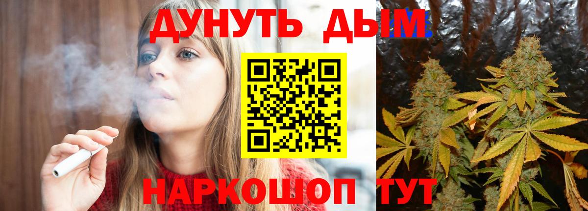 Канабис THC 21% Усть-Лабинск